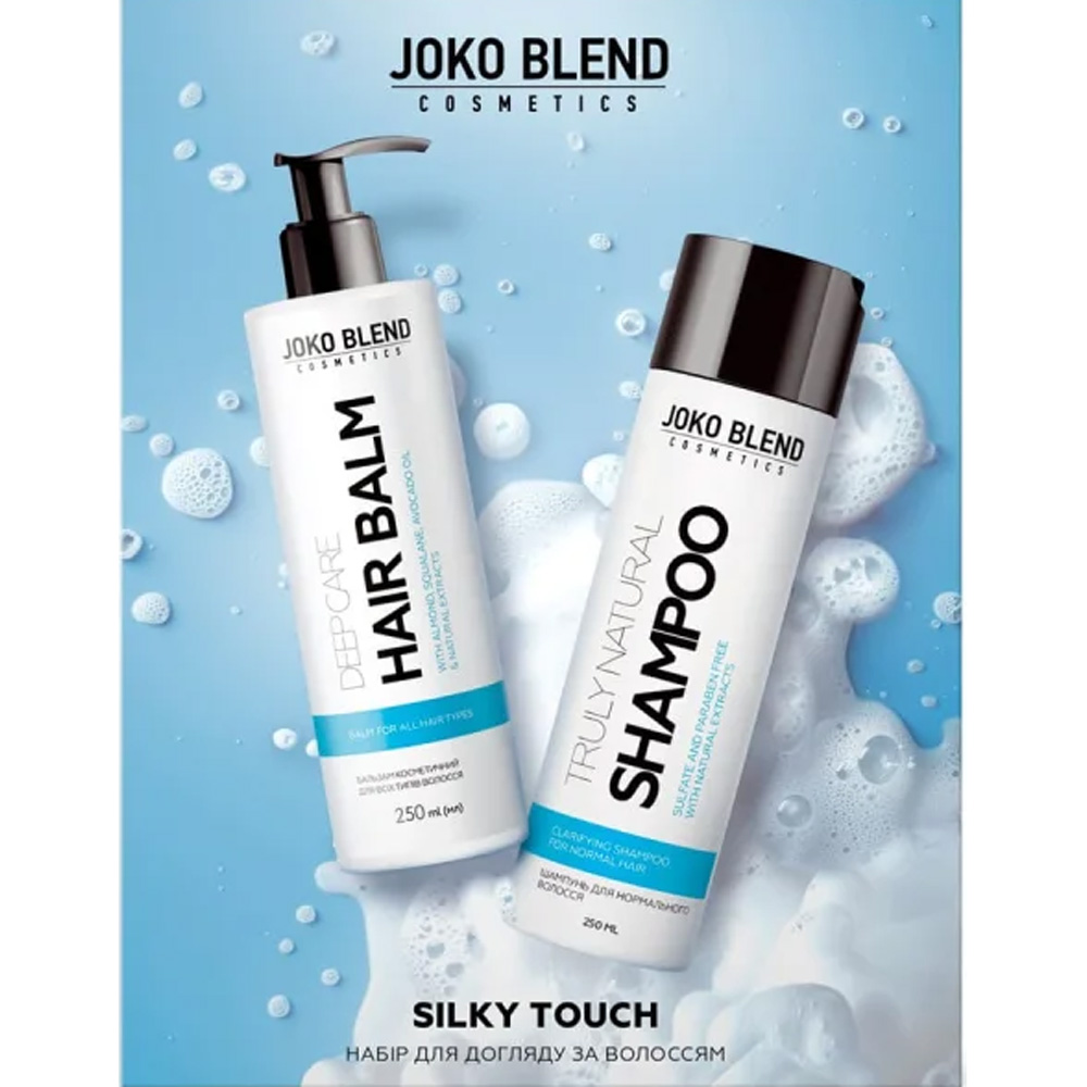 Набір для волосся JOKO BLEND Silky Touch Шампунь 250 мл + Бальзам 250 мл (289506) Категорія для жінок