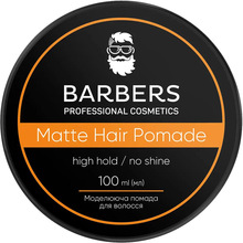 Помада для волосся BARBERS High Hold 100 мл (289451)