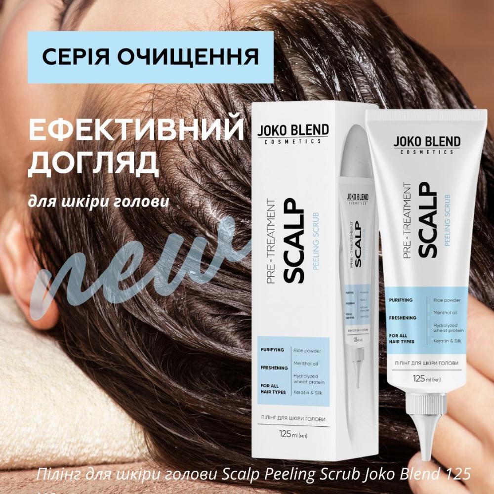 Фото Пилинг для кожи головы JOKO BLEND Scalp Peeling Scrub 125 мл (289510)