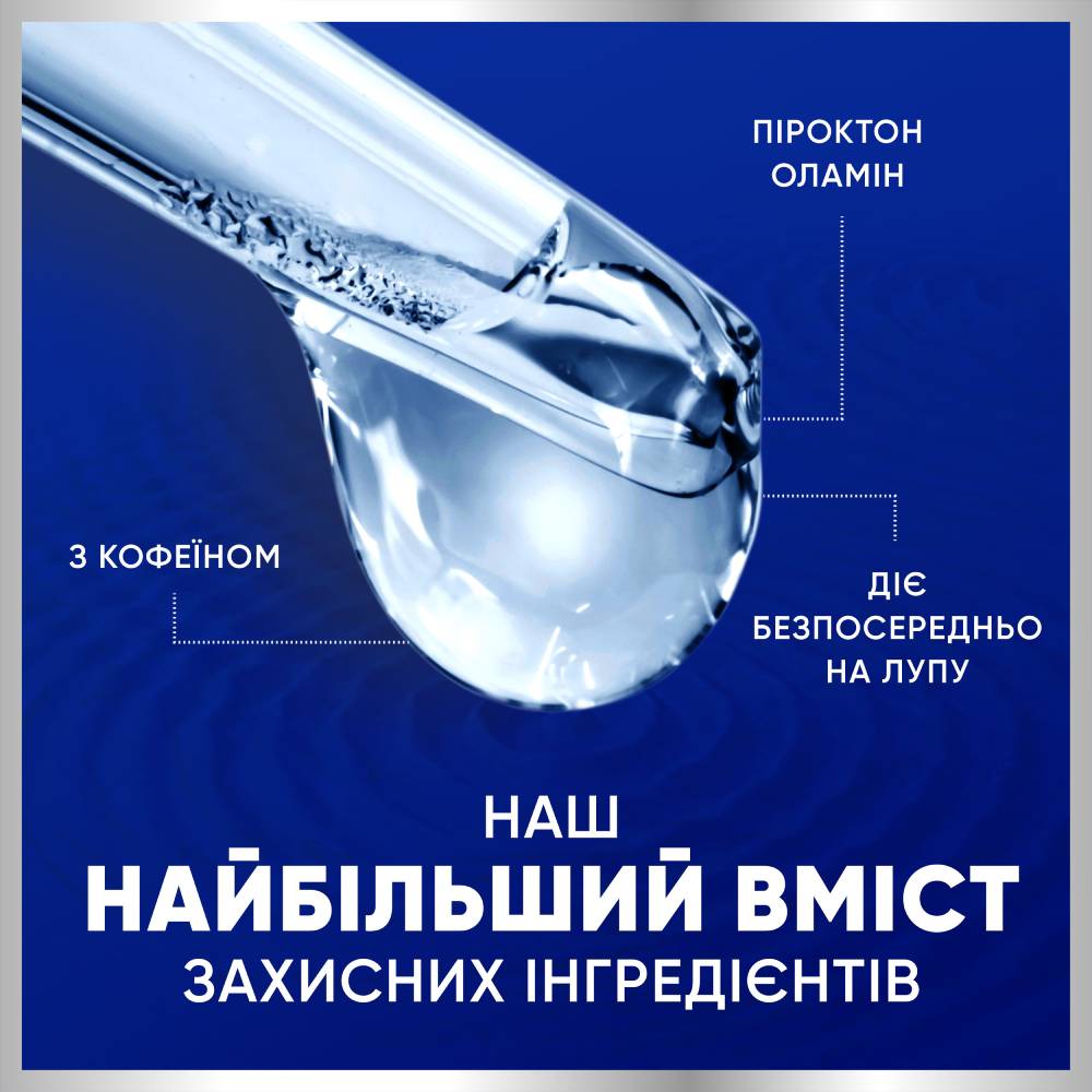 Зовнішній вигляд Шампун Head & Shoulders Pro-Expert 7 Захист від випадання волосся 250 мл (80760231)