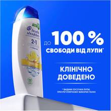 Шампунь Head & Shoulders 2 в 1 Цитрусовая свежесть 330 мл (80776024)