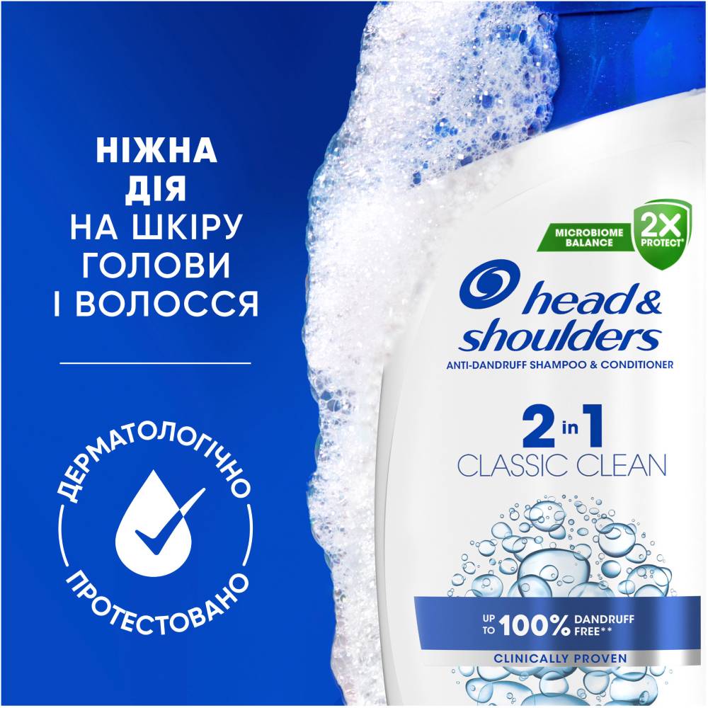 Шампунь Head & Shoulders 2 в 1 Основной уход 625 мл (80776029) Категория для женщин
