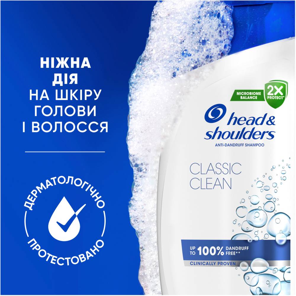 Шампунь Head & Shoulders Основной уход 800 мл (80760182) Категория для мужчин