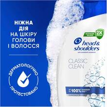 Шампунь Head & Shoulders Основной уход 800 мл (80760182)