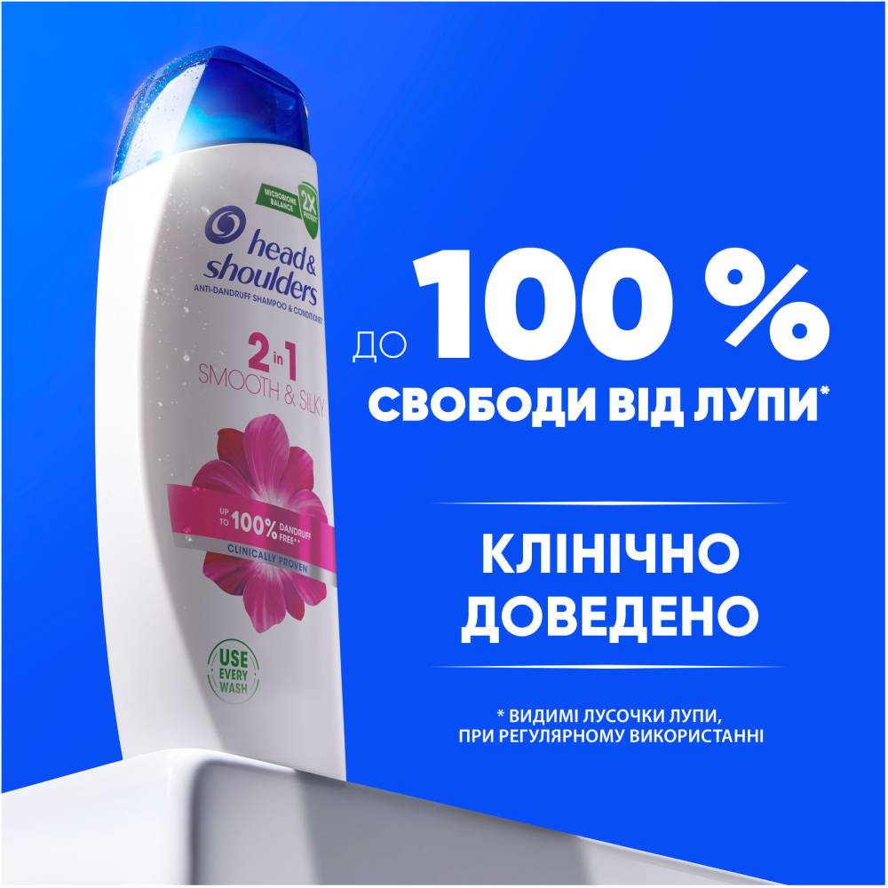 Шампунь Head & Shoulders 2 в 1 Гладкие и шелковистые 2 в 1 330 мл (80776027) Тип шампунь 2 в 1
