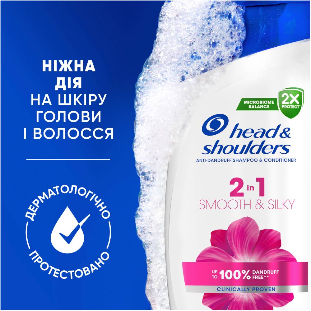 Шампунь Head & Shoulders 2 в 1 Гладкие и шелковистые 2 в 1 330 мл (80776027) Категория для мужчин