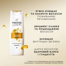 Шампунь Pantene Pro-V Интенсивное восстановление 625 мл (80799122)