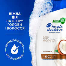 Шампунь HEAD & SHOULDERS Глибоке зволоження 250 мл (8700216605281)