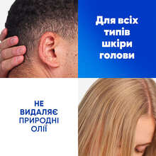 Шампунь HEAD & SHOULDERS Глибоке зволоження 250 мл (8700216605281)