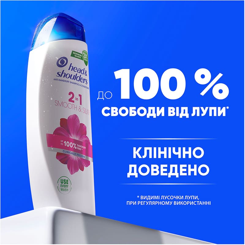 Фото Шампунь HEAD & SHOULDERS 2 в 1 Гладкие и шелковистые волосы 250 мл (8700216605328)