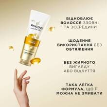 Кондиціонер Pantene Pro-V Інтенсивне відновлення 275 мл (7121776)