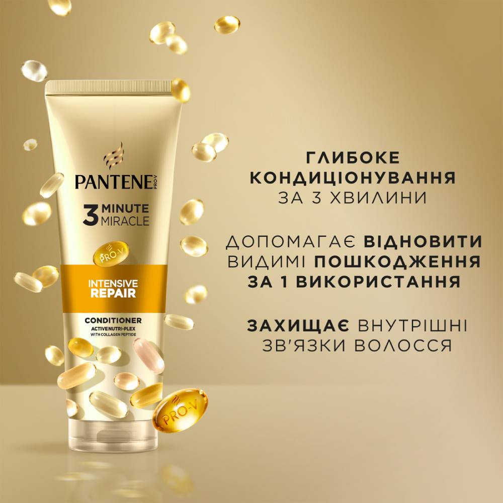 Кондиціонер Pantene Pro-V Intensive Repair 220 мл (80798437) Тип кондиціонер для волосся