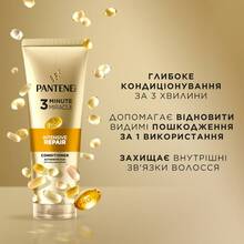 Кондиціонер Pantene Pro-V Intensive Repair 220 мл (80798437)