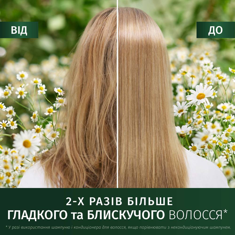 Зовнішній вигляд Бальзам Herbal Essences Chamomile для блиску тьмяного волосся 145 мл (80818247)