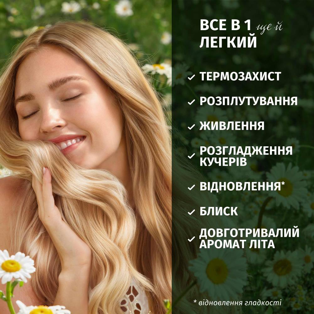 Фото Бальзам Herbal Essences Chamomile для блиску тьмяного волосся 145 мл (80818247)
