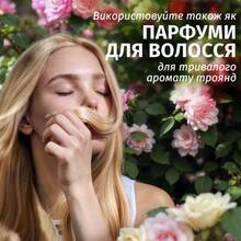 Rose Scent Petal Soft 145 мл (80818244)