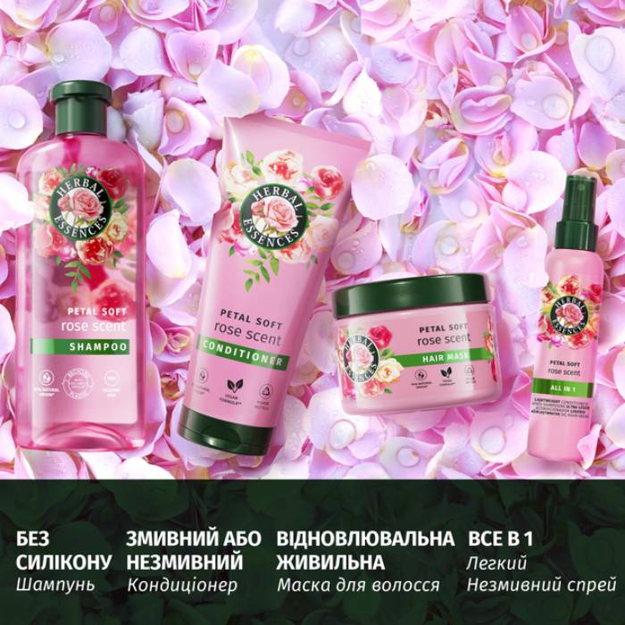 Rose Scent Petal Soft 145 мл (80818244) Тип бальзам для волосся