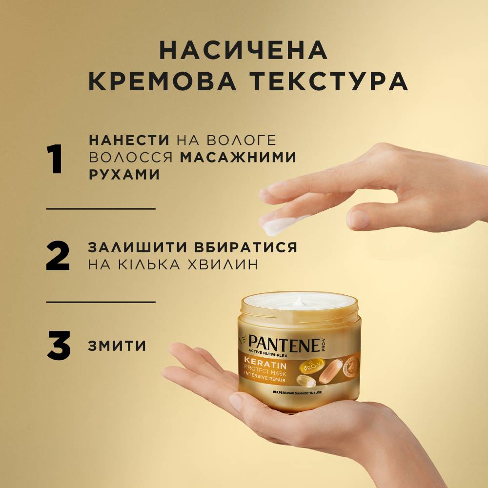 Набір по догляду за волоссям Pantene Pro-V Інтенсивне відновлення (80841238) Категорія для жінок