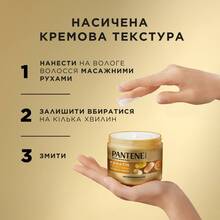 Набір по догляду за волоссям Pantene Pro-V Інтенсивне відновлення (80841238)