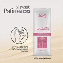 Тонирующая маска ACME Hair Care Ton Oil Mask 201 Аметист (4820197009398)