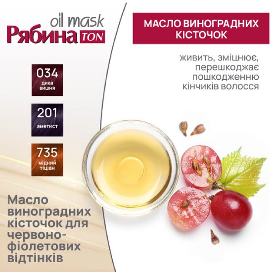 Тонирующая маска ACME Hair Care Ton Oil Mask 201 Аметист (4820197009398) Состав Aqua, Cetearyl Alcohol, Dipalmitoylethyl Hydroxyethylmonium Methosulfate, Ceteareth-20, Propylene Glycol, Glyceryl Stearate (And) Peg-100 Stearate, Ethylhexyl Stearate, Ethoxydiglycol, Cyclopentasiloxane (And) Dimethiconol, Hc Blue No. 2, Cetrimonium Chlo