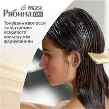 Тонирующая маска ACME Hair Care Ton Oil Mask 201 Аметист (4820197009398)