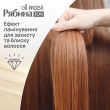 Тонирующая маска ACME Hair Care Ton Oil Mask 201 Аметист (4820197009398)