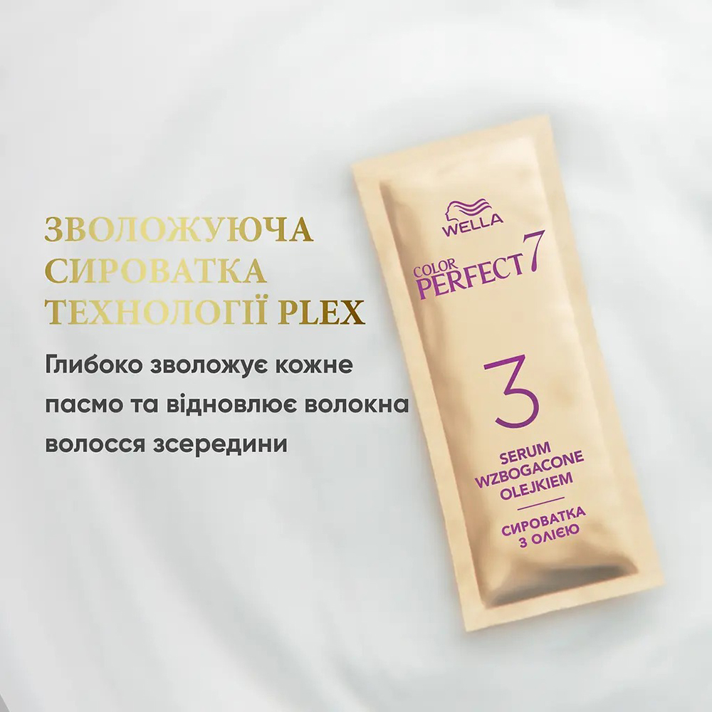 Заказать Краска для волос WELLA Color Perfect 8/18 Светящийся светло-перламутровый блонд 120 мл (4064666598390)
