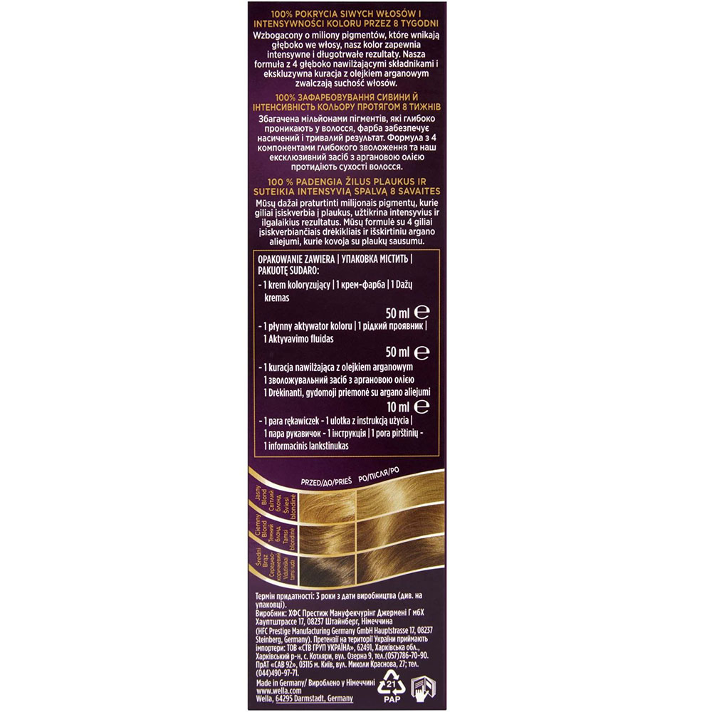 Краска для волос WELLATON 8/1 Ракушка 110 мл (4056800023301) Комплектация тюбик окрашивающего вещества, емкость окислителя с аппликатором, саше с ухаживающим средством для интенсивного блеска, саше с сывороткой цвета, пара перчаток