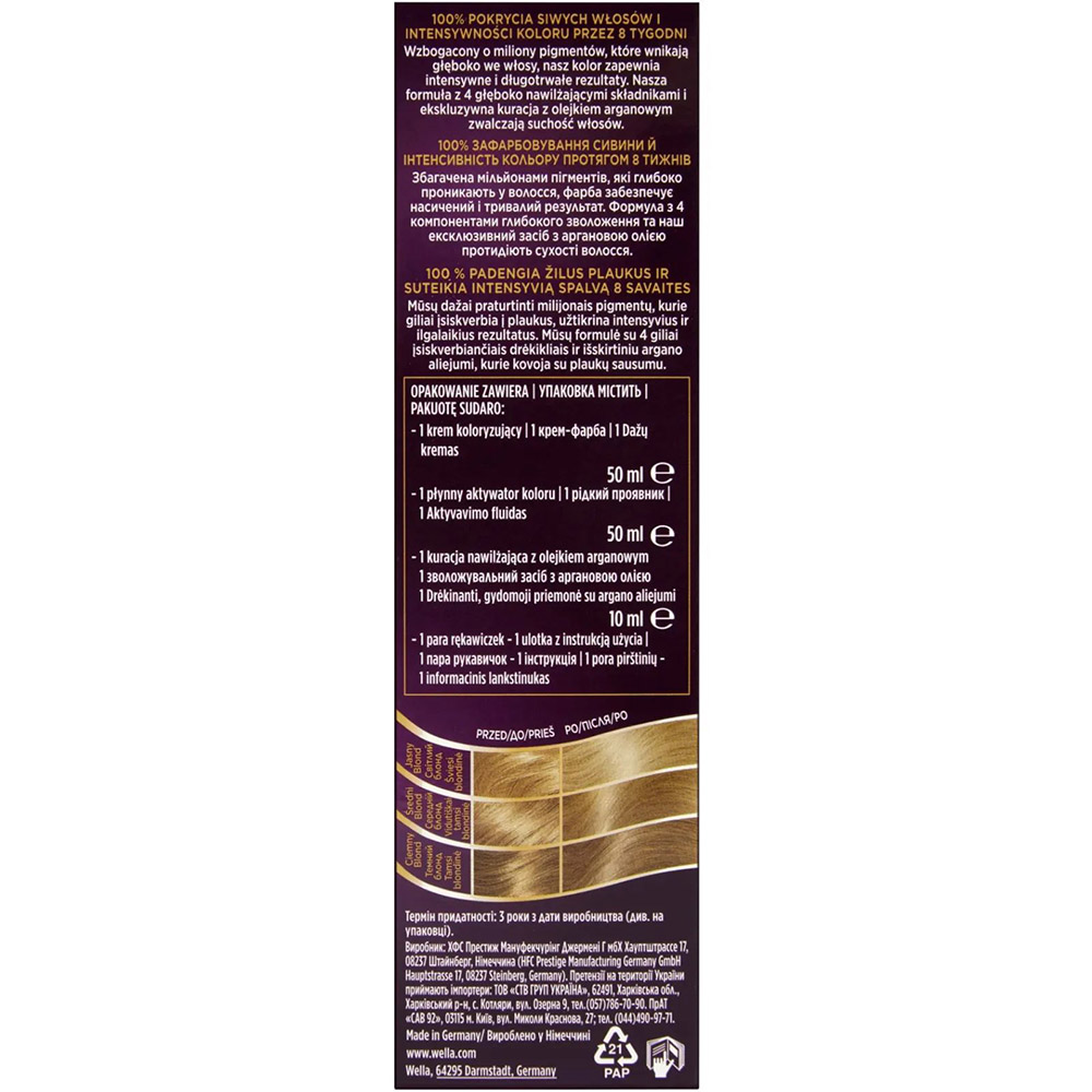 Краска для волос WELLATON 9/1 Жемуг 110 мл (4056800023202) Комплектация тюбик окрашивающего вещества, емкость окислителя с аппликатором, саше с ухаживающим средством для интенсивного блеска, саше с сывороткой цвета, пара перчаток