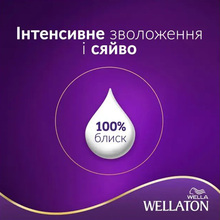 Краска для волос WELLATON 5/0 Темный дуб 110 мл (4056800756704/4056800756827)
