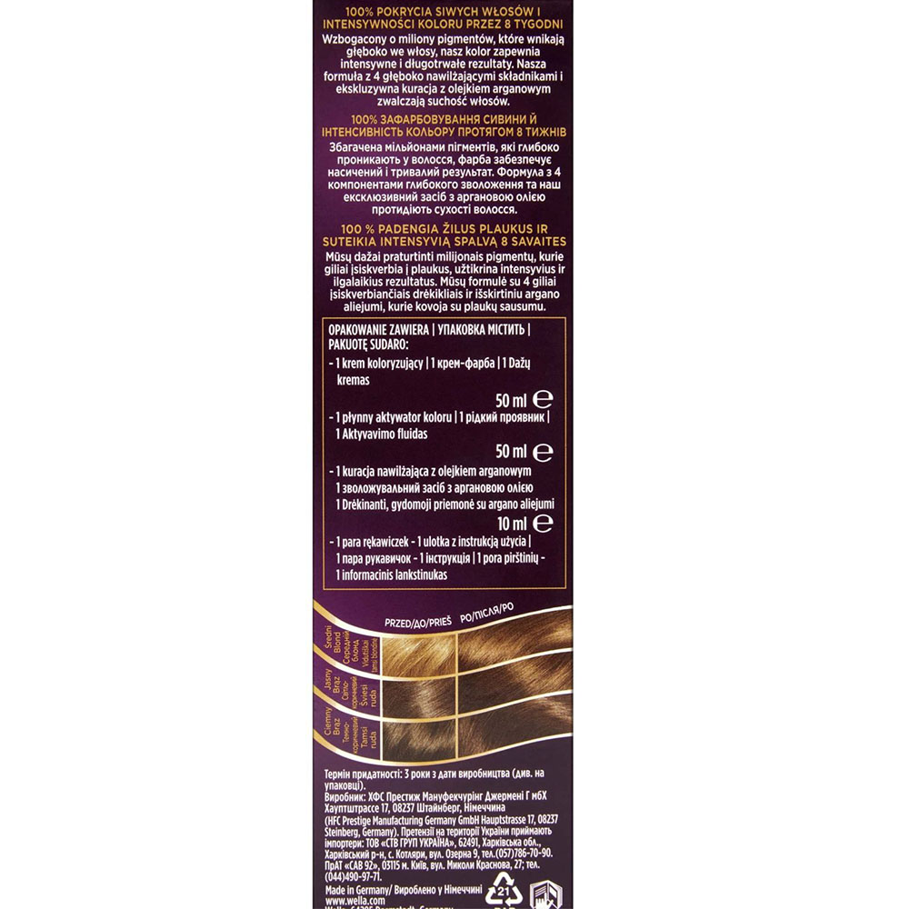 Краска для волос WELLATON 5/0 Темный дуб 110 мл (4056800756704/4056800756827) Комплектация тюбик окрашивающего вещества, емкость окислителя с аппликатором, саше с ухаживающим средством для интенсивного блеска, саше с сывороткой цвета, пара перчаток