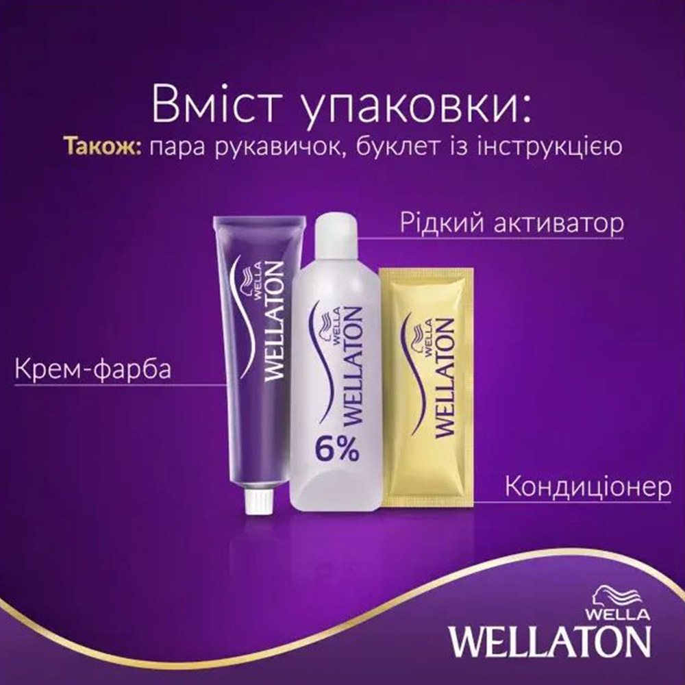 Фото Краска для волос WELLATON 5/0 Темный дуб 110 мл (4056800756704/4056800756827)