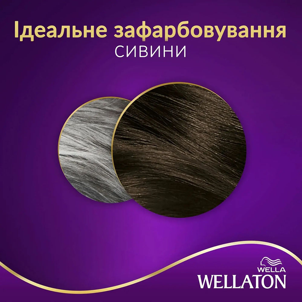 Краска для волос WELLATON 5/0 Темный дуб 110 мл (4056800756704/4056800756827) Категория для женщин