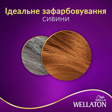 Краска для волос WELLATON 8/74 Шоколад с карамелью 110 мл (4056800621194)