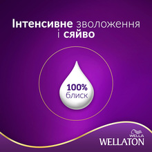 Краска для волос WELLATON 8/74 Шоколад с карамелью 110 мл (4056800621194)