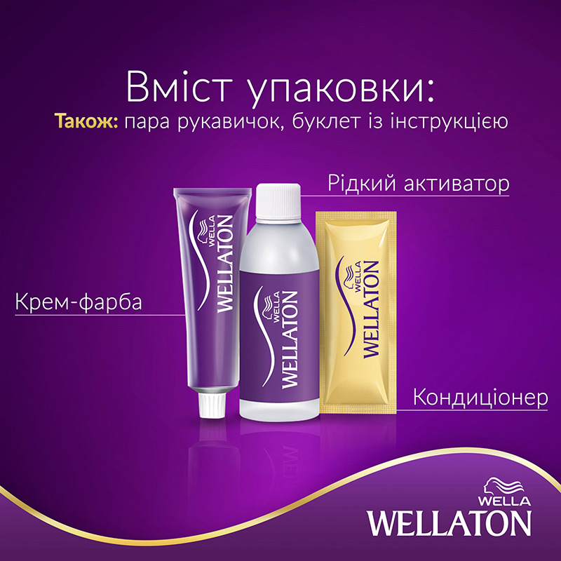 Краска для волос WELLATON 8/74 Шоколад с карамелью 110 мл (4056800621194) Класс общий