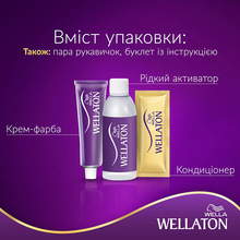 Краска для волос WELLATON 8/74 Шоколад с карамелью 110 мл (4056800621194)