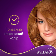 Краска для волос WELLATON 8/74 Шоколад с карамелью 110 мл (4056800621194)
