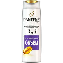 Шампунь PANTENE PRO-V 3в1 "Дополнительный объем " 360мл (740125)