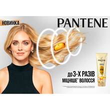 Маска для волос Pantene Питательный коктейль в ампулах 1 Minute 15 мл х 3 шт (4015600592431)