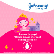 Шампунь JOHNSON'S Baby Блискучі локони 300 мл (3574669907293)