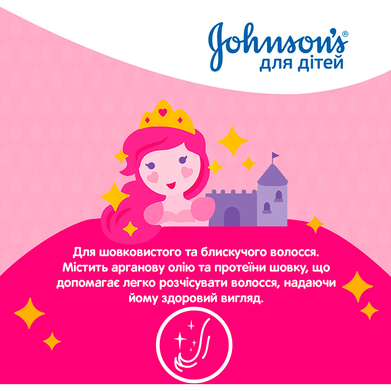 Зовнішній вигляд Шампунь JOHNSON'S Baby Блискучі локони 300 мл (3574669907293)