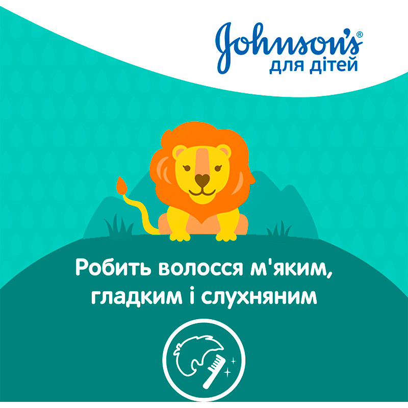 Шампунь 2-в-1 JOHNSON'S Baby 300 мл (3574661427744) Об’єм 300