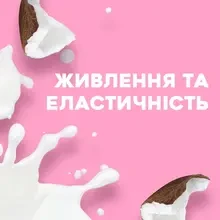 Шампунь OGX Питательный с кокосовым молоком 385 мл (22796970053)