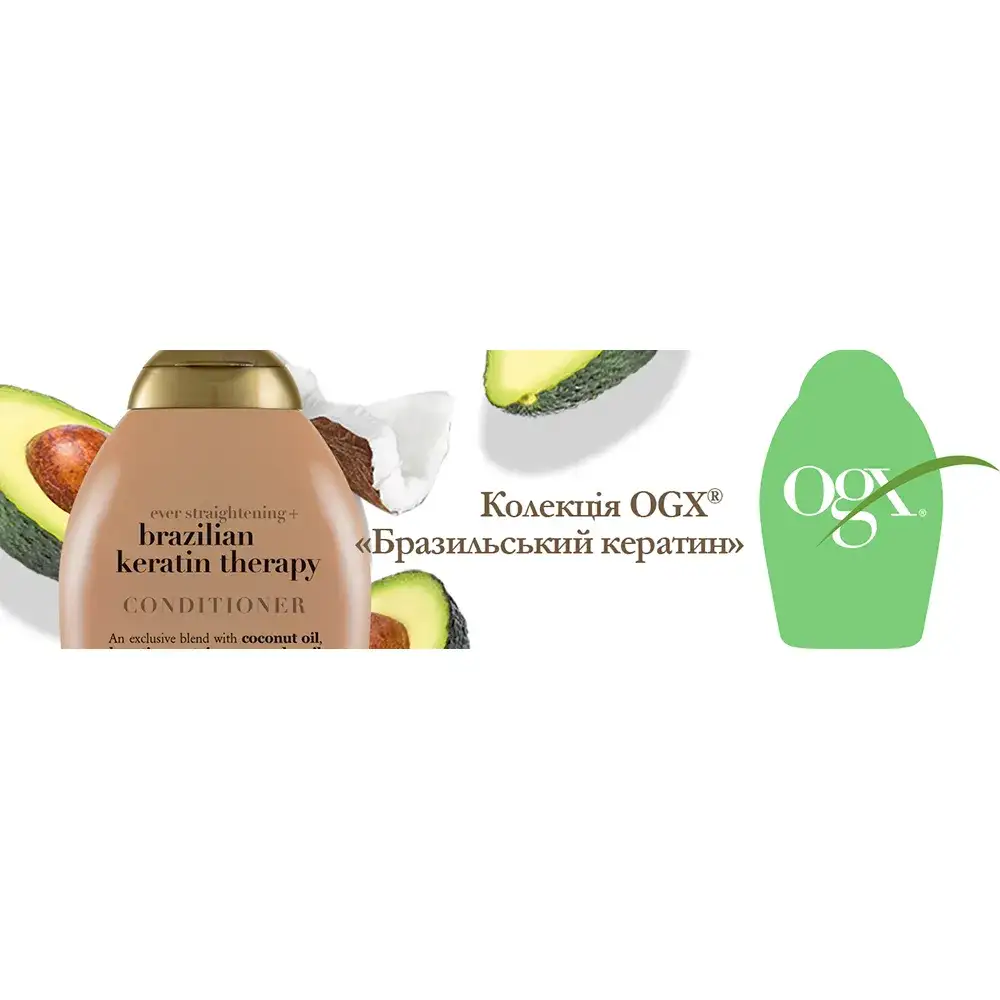 Замовити Кондиціонер OGX Brazilian Keratin Smooth Hair 385 мл (22796976024)