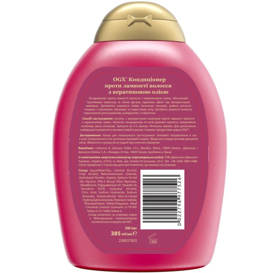 Кондиціонер OGX Keratin Oil 385 мл (22796977526) Склад Aqua/Water/Eau, Cetearyl Alcohol, Cetyl Alcohol, Behentrimonium Chloride, Hydrolyzed Keratin, Argania Spinosa Kernel Oil, Glycerin, PPG-3 Benzyl Ether Myristate, Dimethicone, Polyquaternium-47, Steareth-20 , S