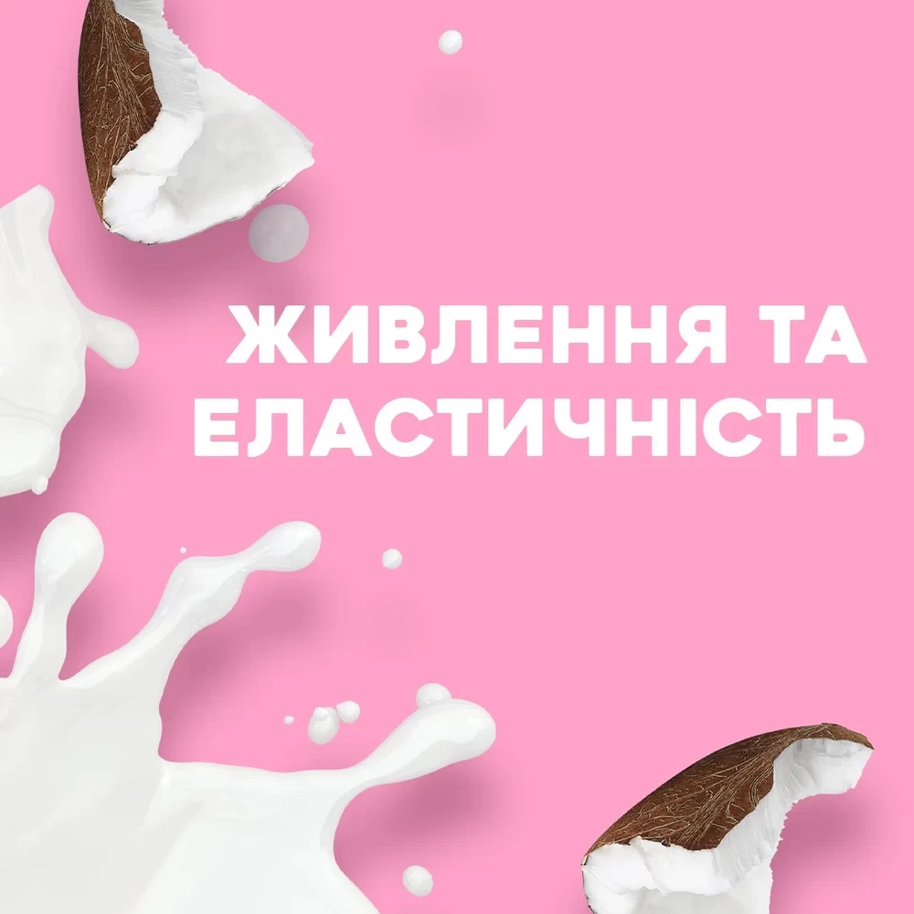 Фото Сыворотка OGX Coconut Milk Питательная 100 мл (22796970084)