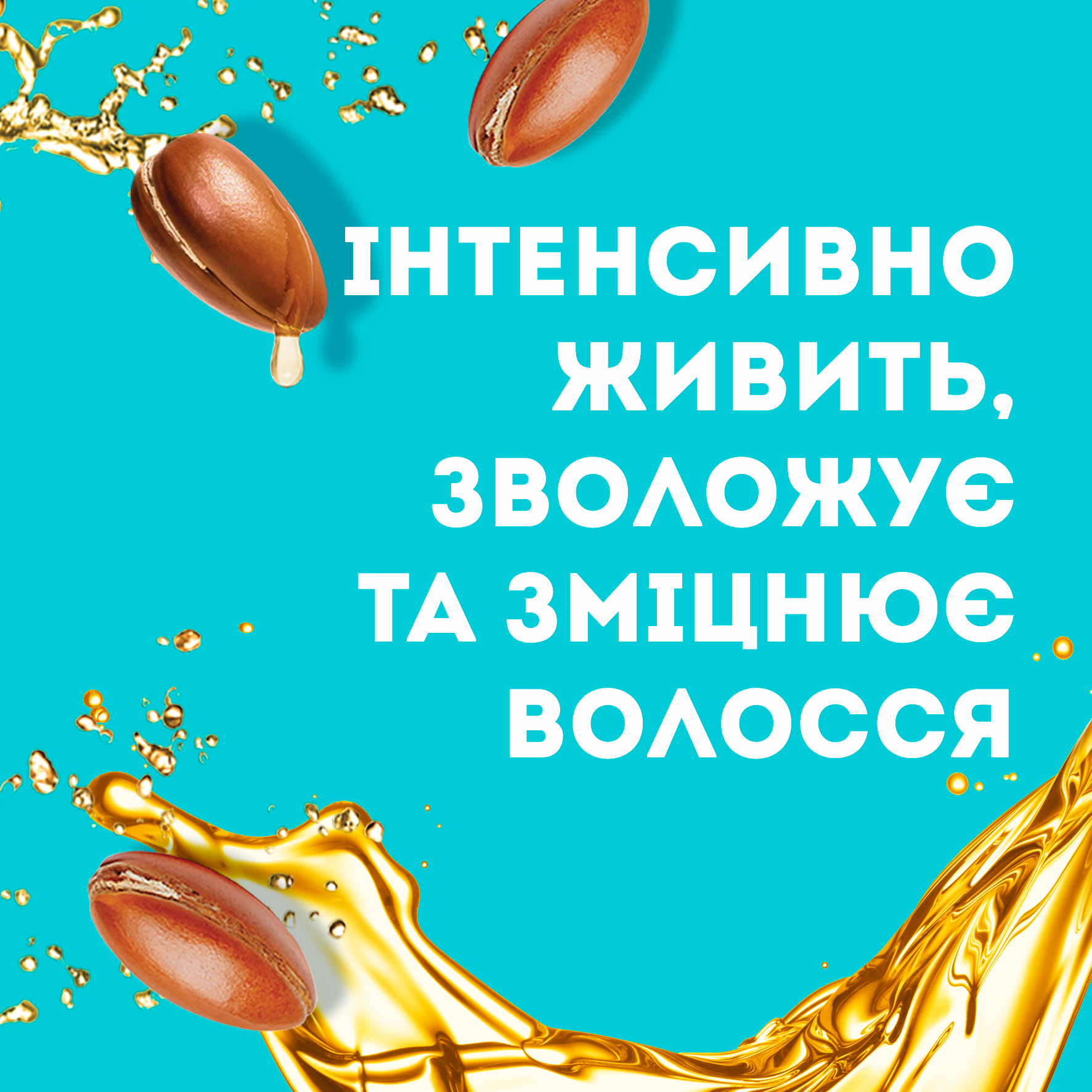 Зовнішній вигляд Маска OGX Argan Oil Hair Mask 300 мл (3574661685144)