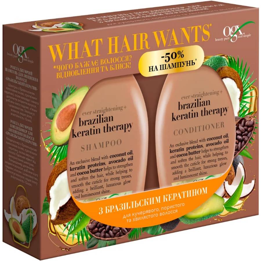 Набор для волос OGX Brazilian Keratin Therapy 2 х 385 мл (3574661548791)